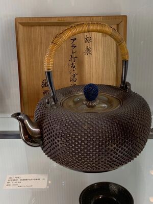 L7011　田中鐵邦 純銀霰打古代湯沸 共箱 1137.5g