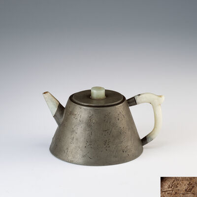 古玉嵌漁人詩文彫錫水注　在銘