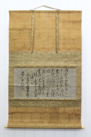 北畠顯家 自筆（共箱）