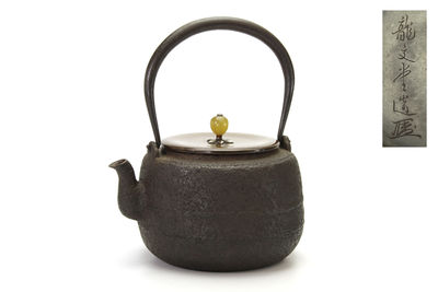 龍文堂安之介 玉摘鉄瓶（箱付）