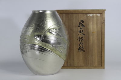土屋杏平作 彫金銀打出 飛魚銀花瓶（共箱）
