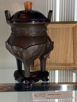 L5013　亀文堂 正平 青銅鬲式 香炉