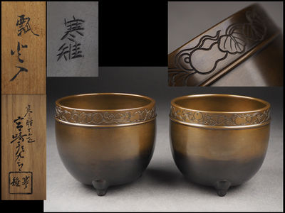 【夢工房】十二代宮崎寒雉造唐銅瓢紋三足火入一雙共箱　計1019ｇ　辰-29