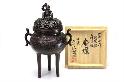 六代琢斎鑒 真山作 唐子鈕 斑紫銅香爐（共箱）