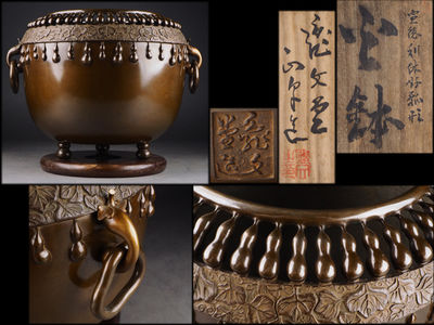 【夢工房】亀文堂正平造宣徳銅利休好瓢尽火鉢共箱7.3ｋｇ　辰-7