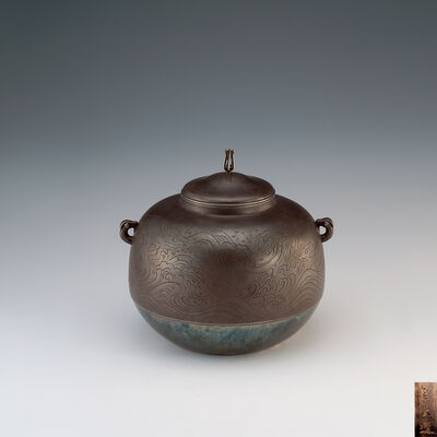 金長造　雲龍紋彫銀茶釜