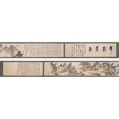 青木木米 秋景煎茶図（共箱）