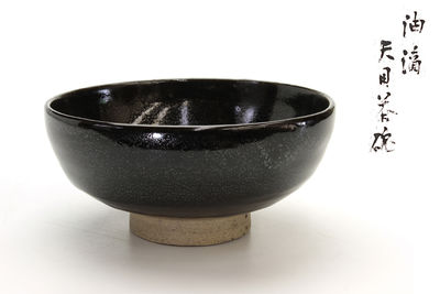 油滴天目茶碗（共箱）