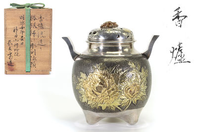 海野勝珉作 花圖香爐（共箱）