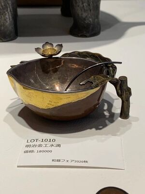 L1010　明治金工水滴