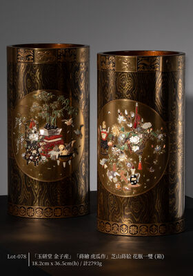 「玉研堂 金子産」「蒔繪虎瓜作」芝山蒔絵 花瓶一雙（箱）