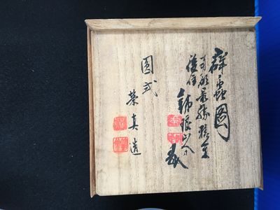 京都明美会124