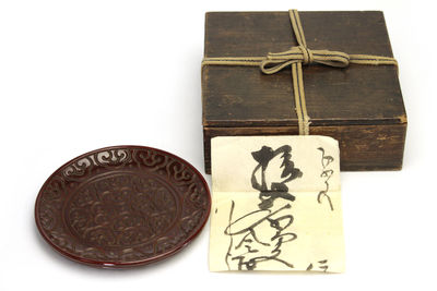 朱堆祥文盤（箱付）