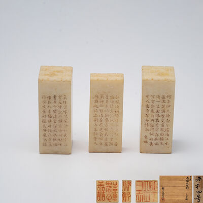 白蝋石印材3点（識箱）