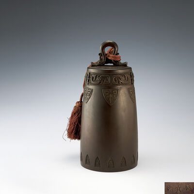 二世秦藏六造
博古図所載漢双龍紋鐘式青銅呼鐘（共箱二重箱）