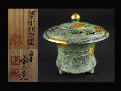 【夢工房】　四世秦蔵六造塗金銅瑞雲香爐共箱　492ｇ　甲-3