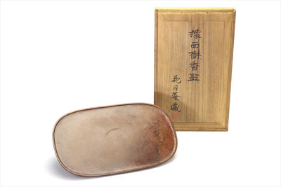 花月庵藏 猿面樹香盆（共箱）