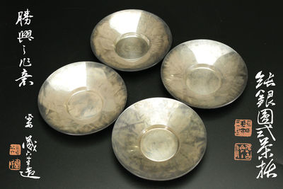藏六造 純銀圓式純銀茶托