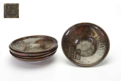 弘美在銘 銅茶托 5客