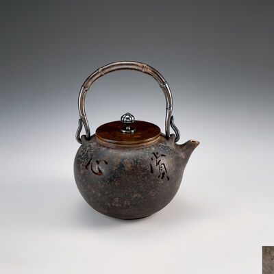 大国造　「賞心樂事」陰刻鉄瓶　竹節写提　底銘有（木箱）