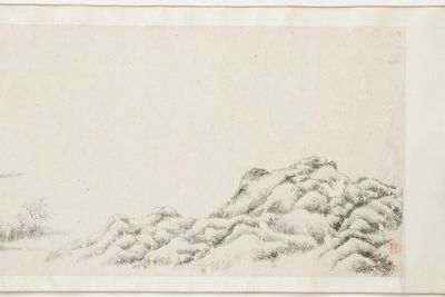 「王翬」画 山水図 巻