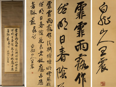 193-軸　民国　白龍山人王雲