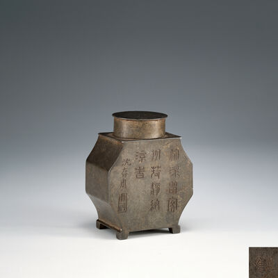 沈存周刻　竹紋漢詩彫錫茶入