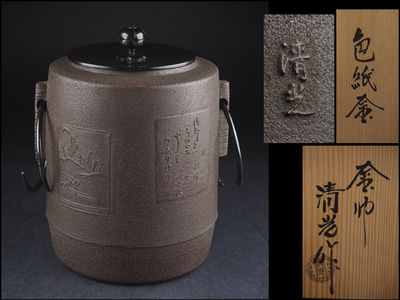 【夢工房】佐藤清光造唐銅蓋色紙茶釜共箱　2.5ｋｇ　 辰-87