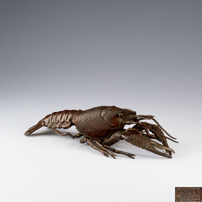 龍文堂安之介造　銅自在伊勢海老置物　台付