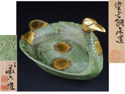 【夢工房】五世秦蔵六造塗金銅“瑞鳥”床置共箱　　来-34