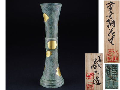 【夢工房】五世秦蔵六造塗金銅立鼓式花生共箱　　来-33