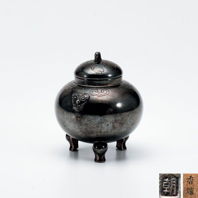 「朝」銀三足小香炉（木箱）