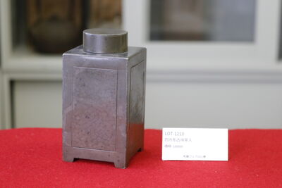 L1210　四方形古锡茶入