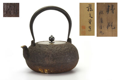 龍文堂造 銅蓋寶珠摘 鉄瓶（共箱）