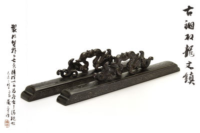 古銅雙龍文鎮一對（共箱）