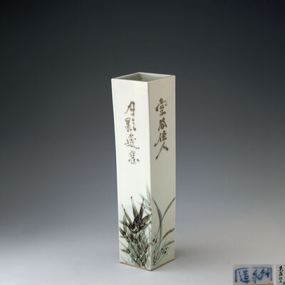 竹泉造春挙画並題　四君子絵花瓶　山元家蔵（共箱）