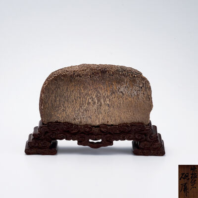 竹根化石 硯屏 時代箱