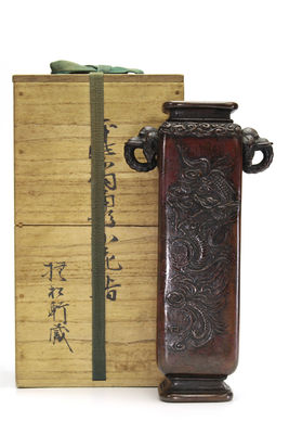 初代琢斎作 仙人龍地紋象耳 斑紫銅 角形小花指（共箱）