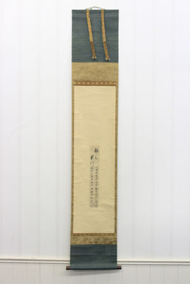 藤村 在銘 漢詩短冊（共箱）