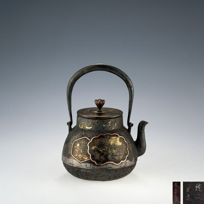 龍文堂造 金工象嵌鉄瓶（木箱）