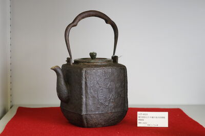 L4019　龍文堂安之介 牛童子長方形鉄瓶 胴縦銘