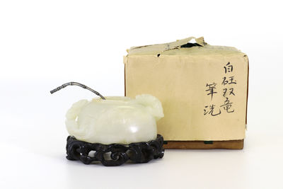 白砡雙龍筆洗 付銀水滴（共箱）