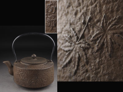 【夢工房】時代紅葉紋様肩衝南部鉄瓶　 辰-24