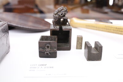 L6007　銅獅子 入子 印材