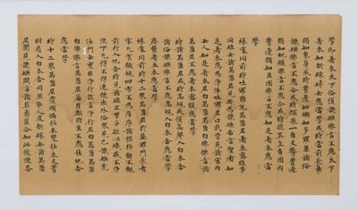 八世紀 光明皇后 願経額