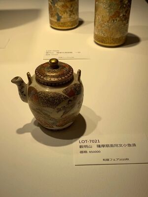 L7021　籔明山 薩摩扇面尽文小急須