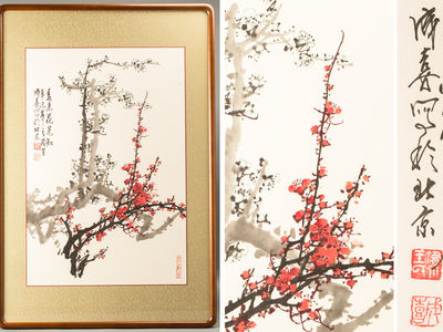 138-王成喜-梅図-額