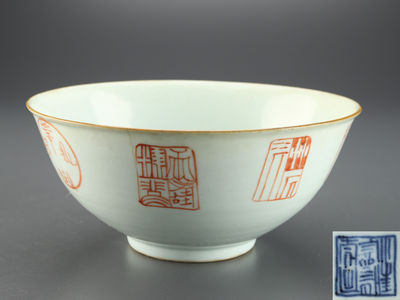 【雅】中国古玩 時代唐物 十錦手大碗 清朝 古美術 AS283