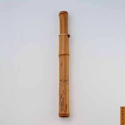 江山道人刀 鯉図竹煙管筒（箱付）