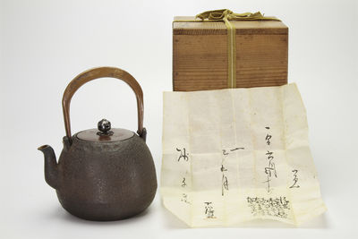 御釜師大西淨壽造 小寶珠形鉄瓶（共箱）